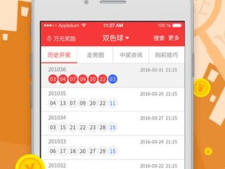 彩运网网站最新版本V71.68.116.130苹果版本-好用