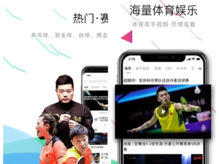 中国体育彩票app官方下载中心版V75.94.85.65苹果版本-好用