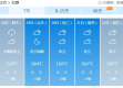 开远天气预报，一座小城的天气密码与生活温度