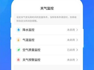 精准出行必备，十五日天气预报下载安装指南与实用推荐