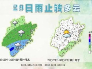福建天气预报15天查询百度，掌握天气变化，从容规划生活
