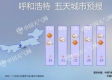 黑桃a棋牌-内蒙古未来10天天气，寒潮与暖阳交替，注意防寒保暖