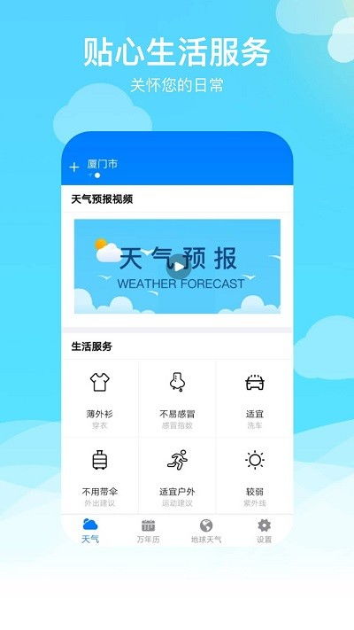 天气云图降雨分布实时app(降雨实时云图软件) 天气云图降雨分布实时app(降雨实时云图软件)