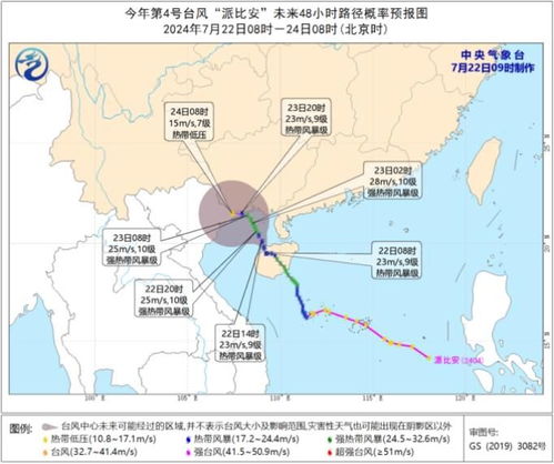 万宜台风2024最新消息今天，强度升级逼近沿海，多地启动应急响应