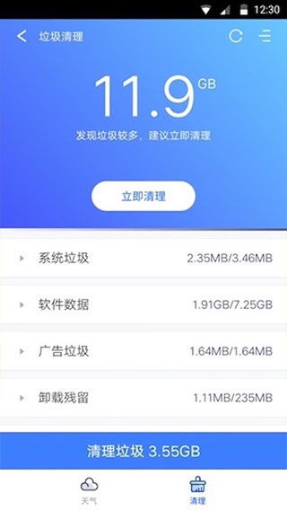 今日天气24小时预报查询,精准掌握晴雨冷暖,让生活出行更从容 今日天气24小时预报查询,精准掌握晴雨冷暖,让生活出行更从容