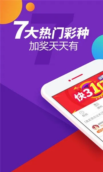 彩民之家44666网站最新版本V17.8.102.43安卓版本-推荐 彩民之家44666网站最新版本V17.8.102.43安卓版本-推荐