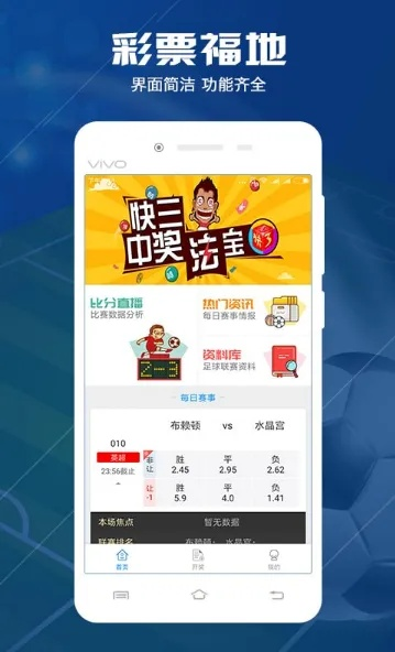 彩票365官网中心版V68.94.150.157ios版本-推荐 彩票365官网中心版V68.94.150.157ios版本-推荐