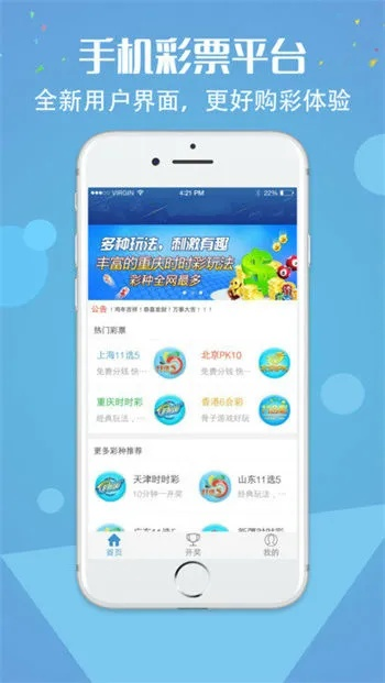 五福彩彩票app下载免费版V61.26.276.129安卓系统版本-好用 五福彩彩票app下载免费版V61.26.276.129安卓系统版本-好用