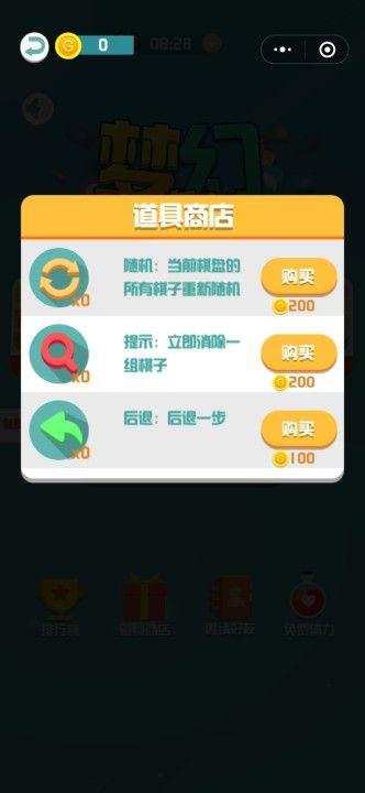 2026微信红包游戏中心版V78.76.168.187安卓版本-好用