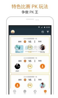 看球帝app下载官网绿色版V24.49.59.0安卓系统版本-推荐 看球帝app下载官网绿色版V24.49.59.0安卓系统版本-推荐