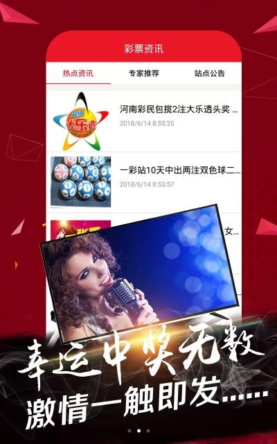 彩票帮手caipiaobangshou中心版V20.10.180.167安卓系统版本-好用 彩票帮手caipiaobangshou中心版V20.10.180.167安卓系统版本-好用