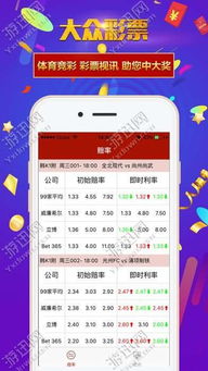 大众彩票入口welcome免费版V87.58.96.65ios版本-好用 大众彩票入口welcome免费版V87.58.96.65ios版本-好用