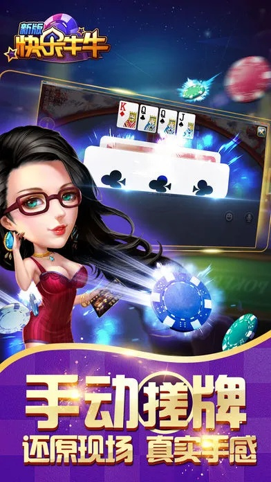 快乐棋牌牛牛绿色版V8.7.279.177安卓版本-好用