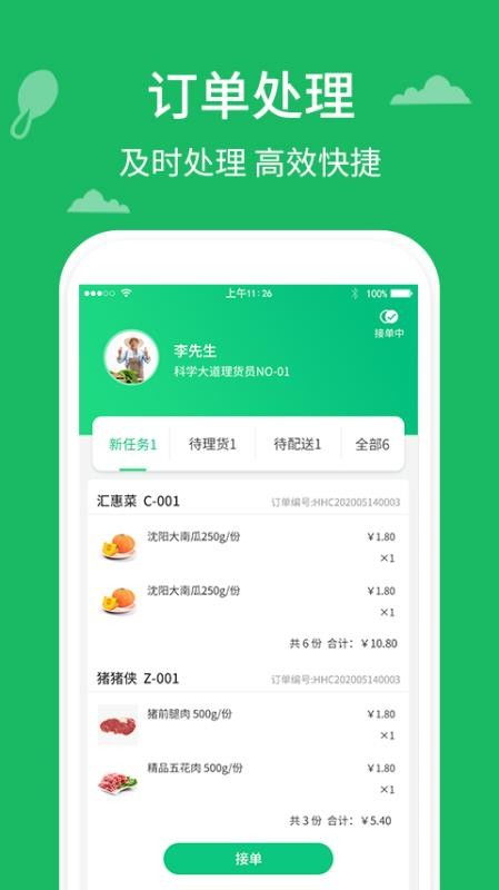 汇旺支付app最新版本V55.92.216.57安卓版本-推荐