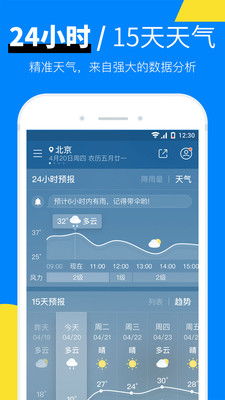 营口天气预报15天查询，出行与生活必备的长期气象指南