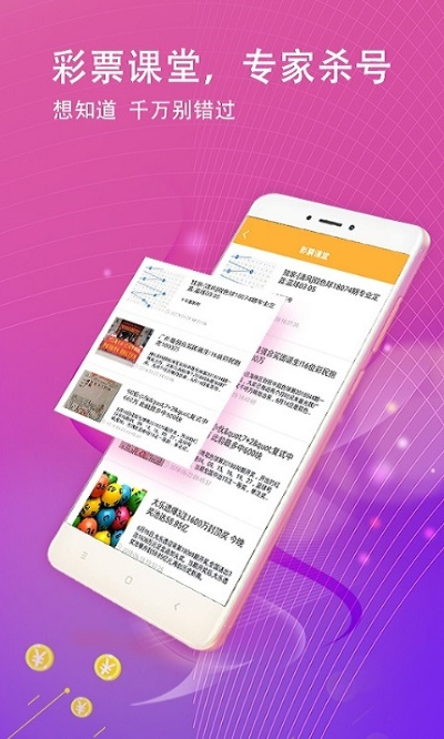 众彩易购app绿色版V60.27.148.149ios版本-推荐 众彩易购app绿色版V60.27.148.149ios版本-推荐