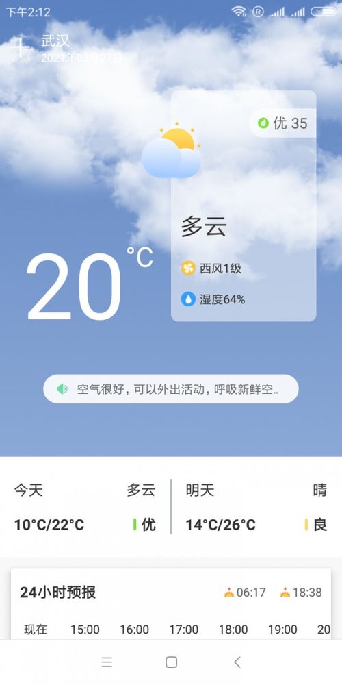 秒速牛牛-天气预报24小时详情,精准掌握每一刻的天气变化 秒速牛牛-天气预报24小时详情,精准掌握每一刻的天气变化