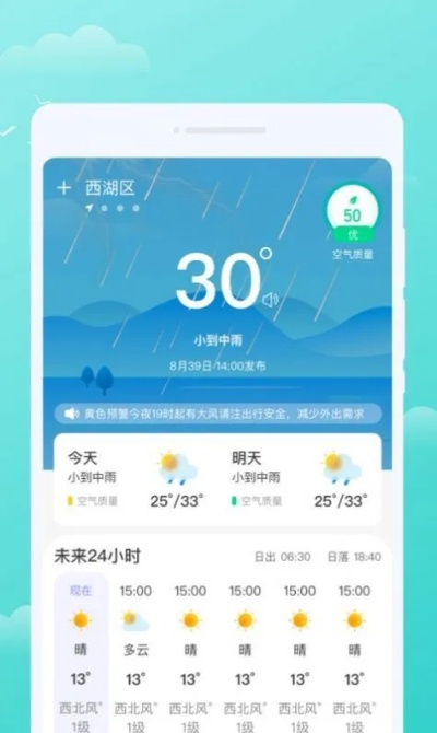 买球的app-三台天气预报，风雨中的温暖守望