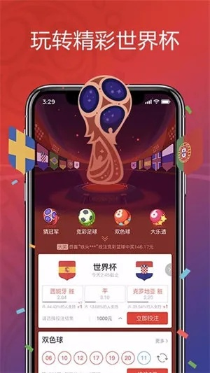 彩票app官方版最新版本V82.88.129.56苹果版本-好用