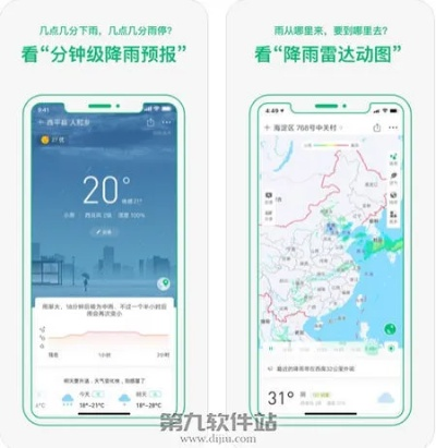 琼粤彩票-卫星云图天气预报软件下载指南|实时掌握风云变幻,出行决策更从容 琼粤彩票-卫星云图天气预报软件下载指南|实时掌握风云变幻,出行决策更从容