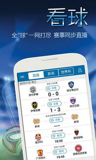 178看球软件免费版V50.58.102.263苹果版本-好用