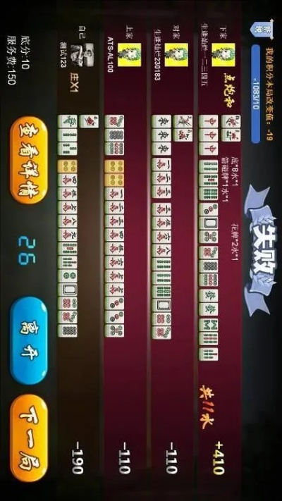 在线麻将小游戏免费版V94.72.3.260ios版本-好用