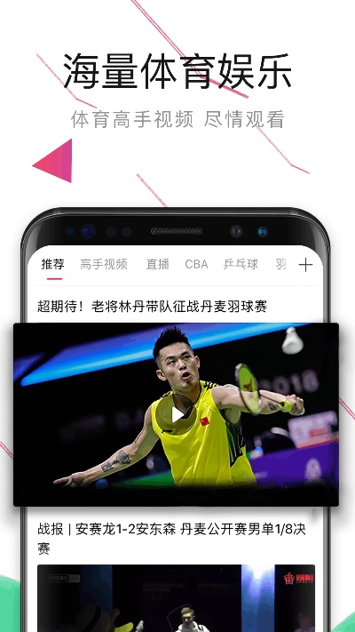 中国体育app下载免费版V17.37.164.296安卓系统版本-好用 中国体育app下载免费版V17.37.164.296安卓系统版本-好用