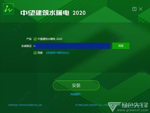 足球财富绿色版V15.19.215.165苹果版本-好用