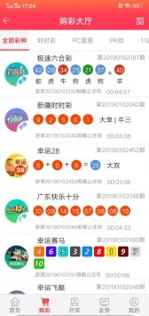彩客网论坛中心版V37.84.40.140安卓系统版本-好用