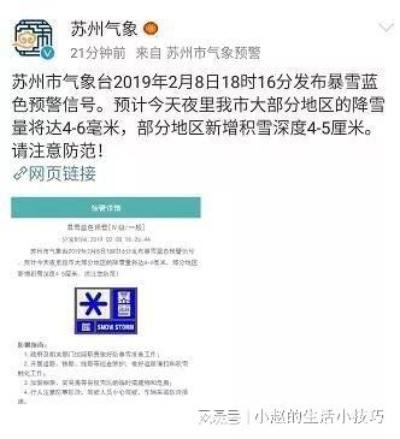 彩神vii官方版-江苏大雪最新通知，今日多地迎来强降雪，气象部门发布预警
