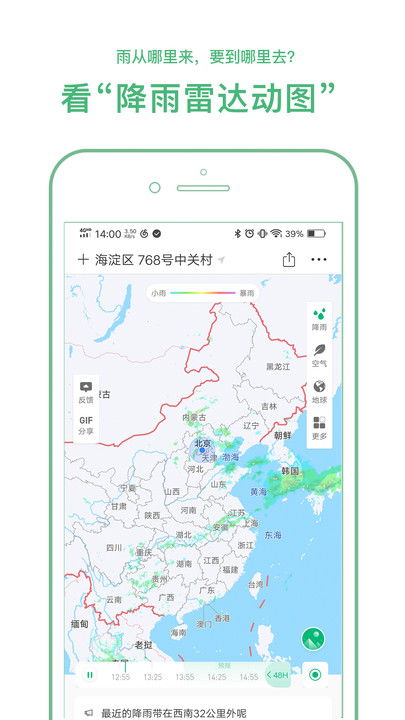 韩国1.5分彩官网-杭州一周天气预报查询指南，掌握风云变幻，从容规划生活