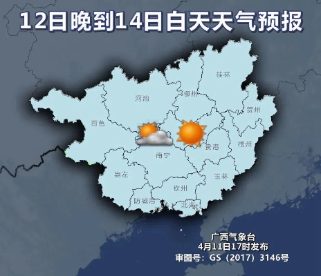 广西未来15日天气预报,冷暖交替频繁,需防局部强对流天气 广西未来15日天气预报,冷暖交替频繁,需防局部强对流天气