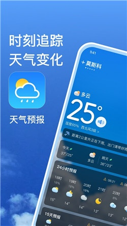 天气预报15天当地查询,掌握未来天气,从容规划每一天 天气预报15天当地查询,掌握未来天气,从容规划每一天