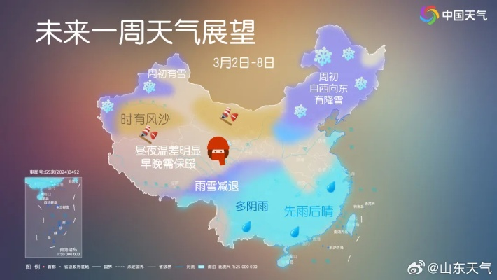 山东未来10天天气，晴暖开场，后期迎降温降水