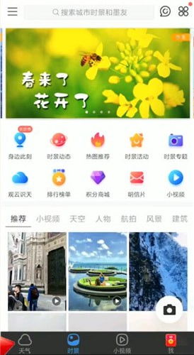 墨迹天气正版下载免费,选择官方渠道,安心获取精准天气服务 墨迹天气正版下载免费,选择官方渠道,安心获取精准天气服务