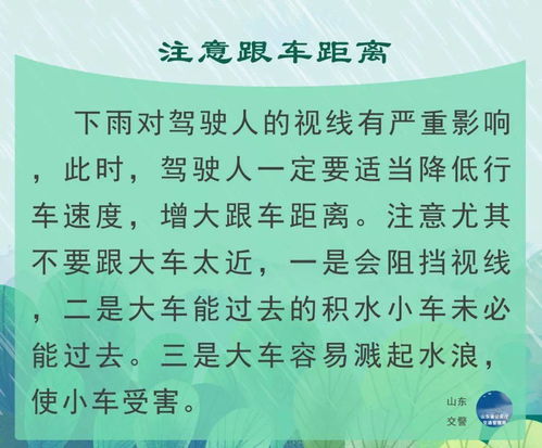 山东最新天气,暖意回升与局部雨雪交织,出行需留意 山东最新天气,暖意回升与局部雨雪交织,出行需留意