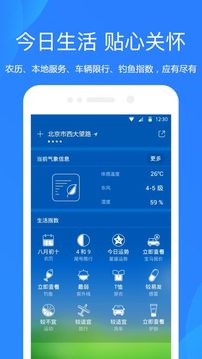 2021最新版天气预报APP免费下载,精准预报,守护你的每一天 2021最新版天气预报APP免费下载,精准预报,守护你的每一天