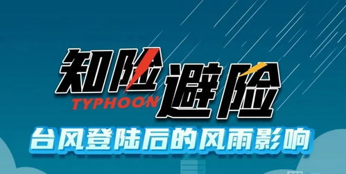 新台风明日登陆浙江，风雨将至，全城备战