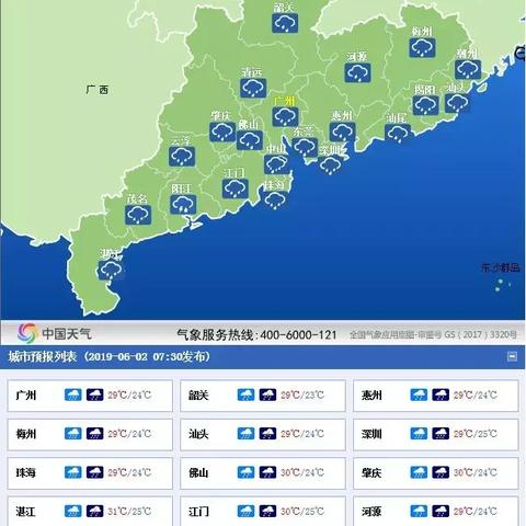 韶关天气预报15天查询,掌握未来天气,从容规划每一天 韶关天气预报15天查询,掌握未来天气,从容规划每一天