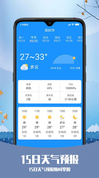 长春天气预报15天查询百度，轻松掌握未来天气，出行无忧